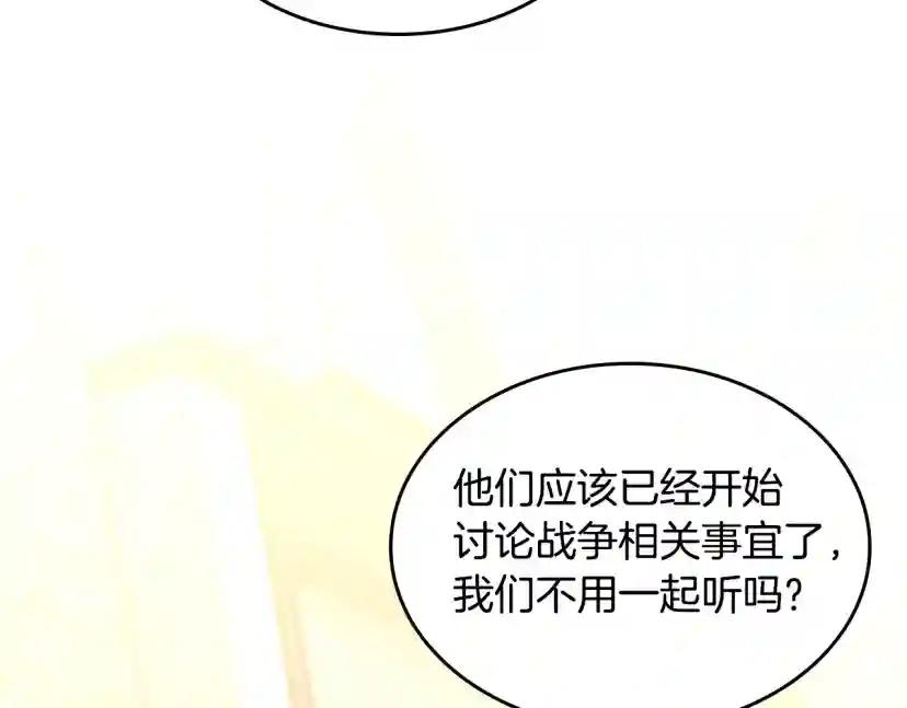 第5季第147话 战争准备 第236页