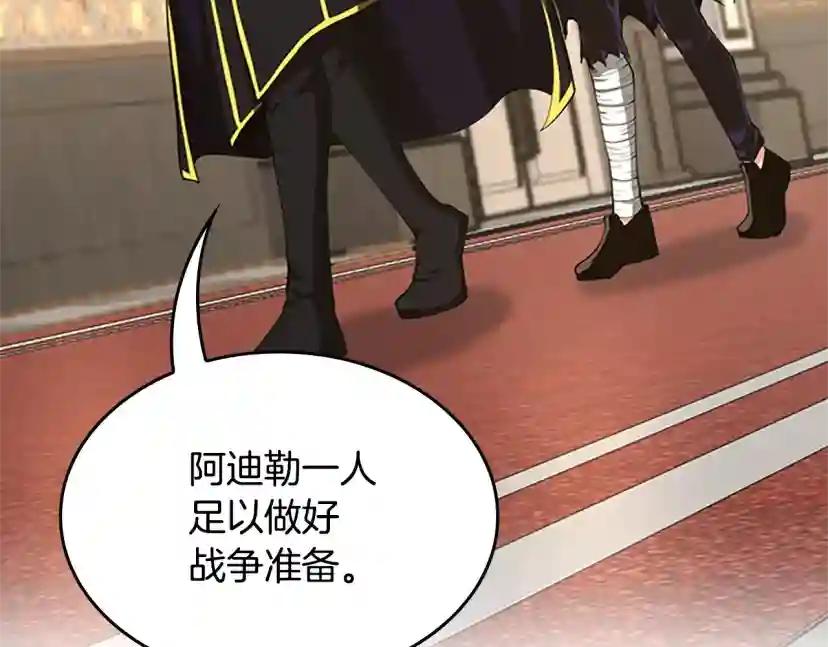 第5季第147话 战争准备 第238页