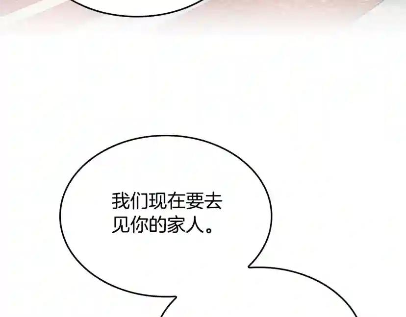 第5季第147话 战争准备 第239页
