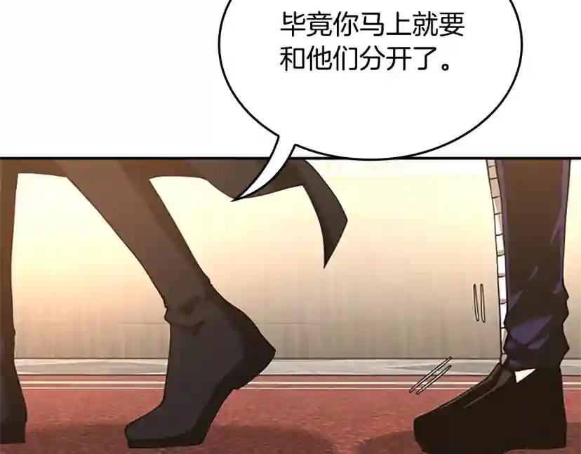 第5季第147话 战争准备 第240页