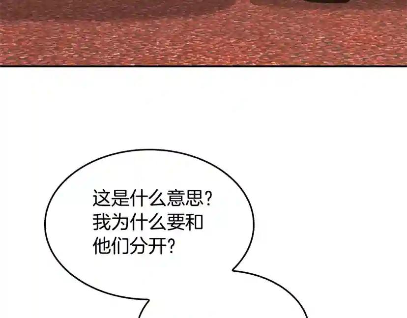 第5季第147话 战争准备 第241页