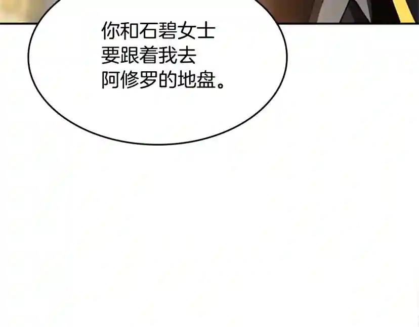 第5季第147话 战争准备 第246页