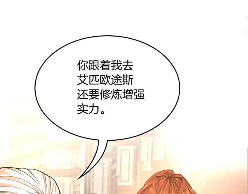 第5季第147话 战争准备 第247页
