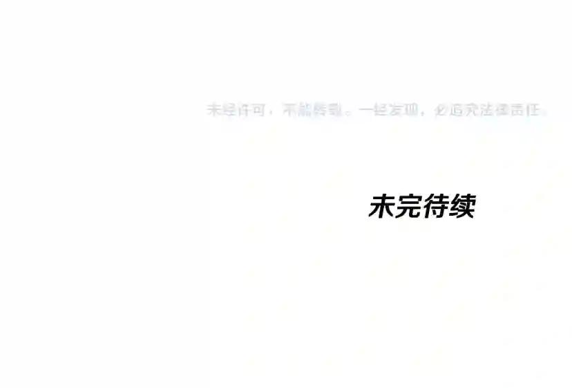第5季第147话 战争准备 第252页