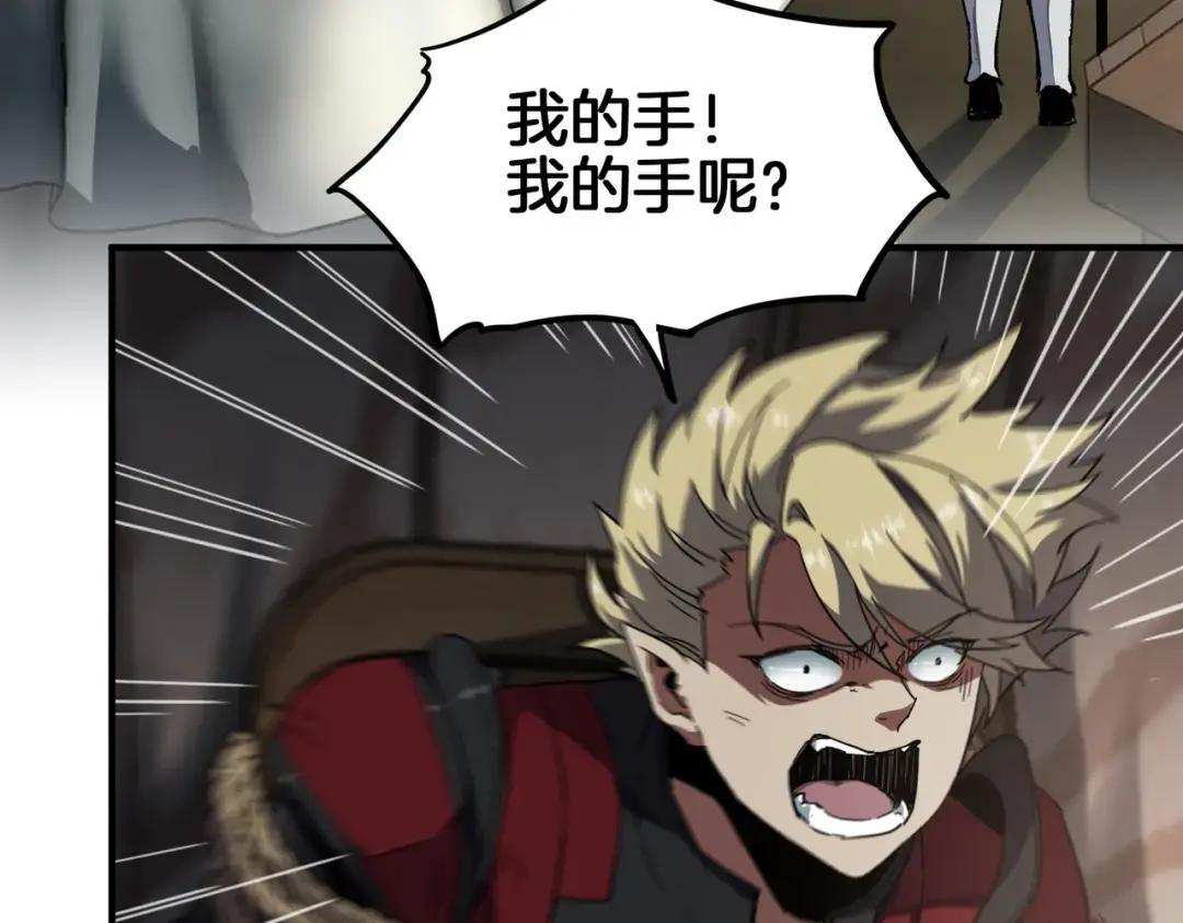 第7季228话 认清现实 第6页