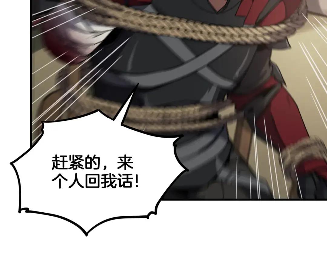 第7季228话 认清现实 第7页