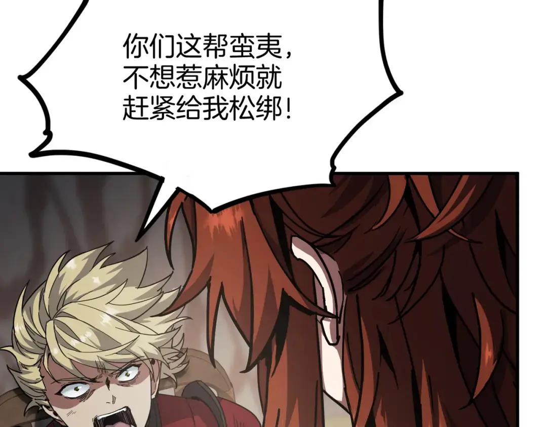 第7季228话 认清现实 第12页
