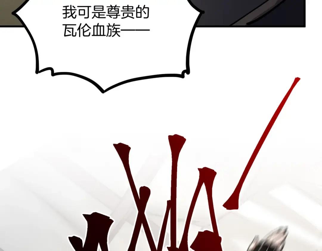 第7季228话 认清现实 第14页