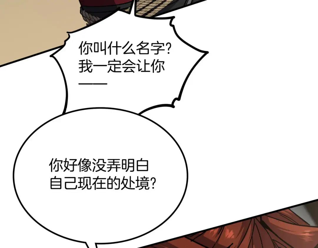 第7季228话 认清现实 第19页