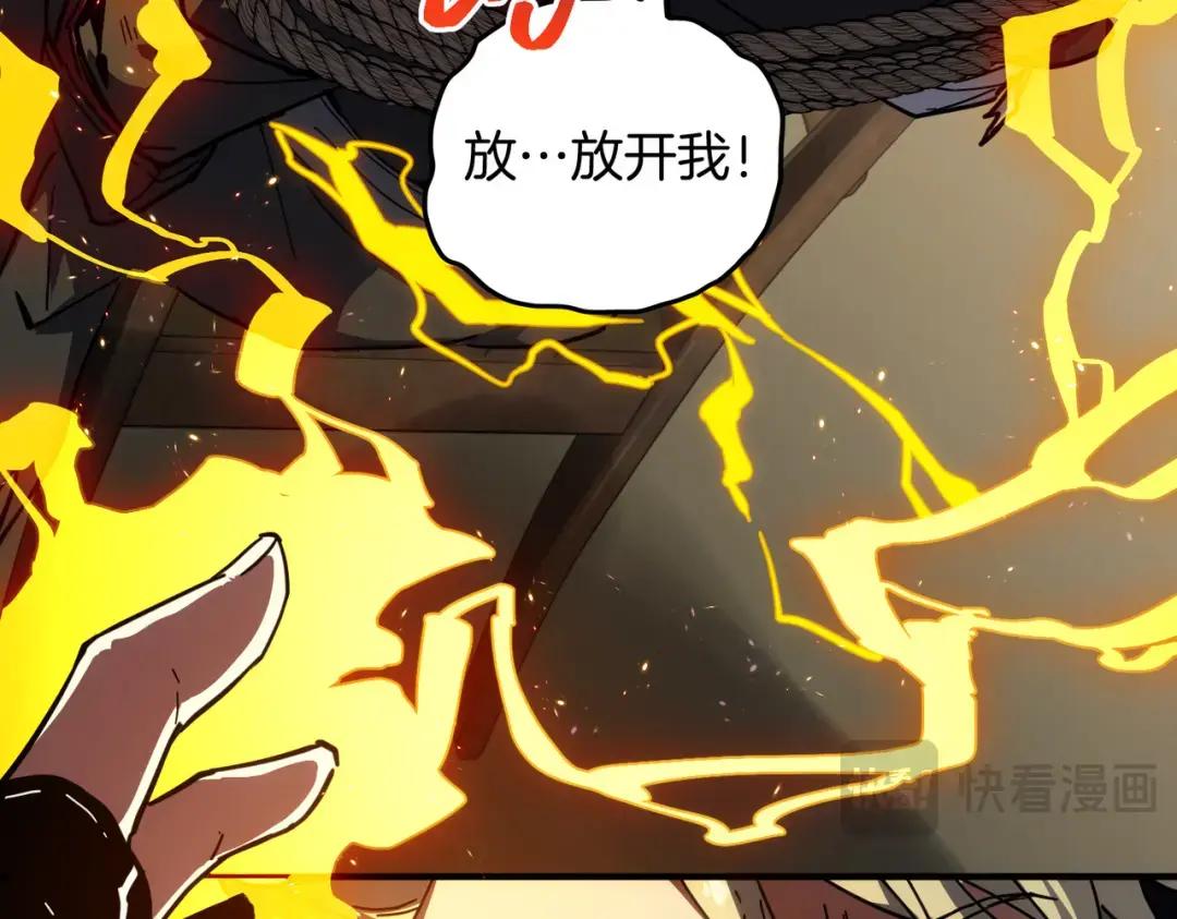 第7季228话 认清现实 第26页