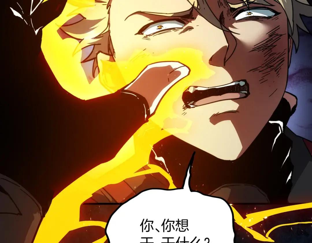 第7季228话 认清现实 第27页
