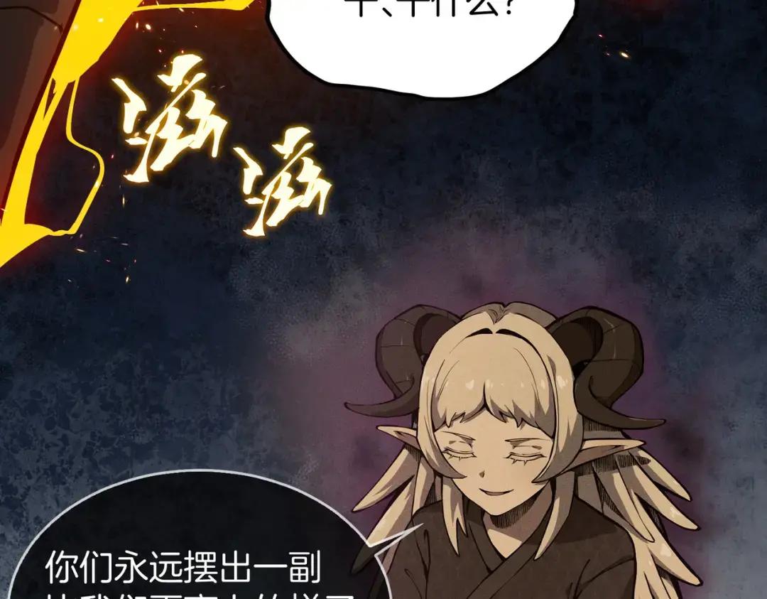 第7季228话 认清现实 第28页