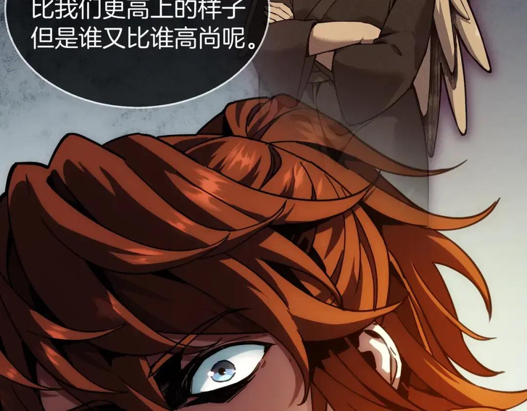第7季228话 认清现实 第29页