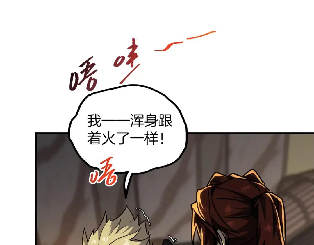 第7季228话 认清现实 第40页