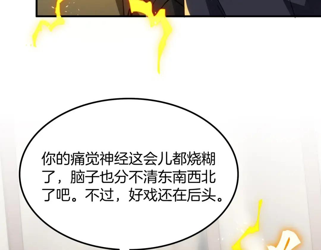 第7季228话 认清现实 第42页