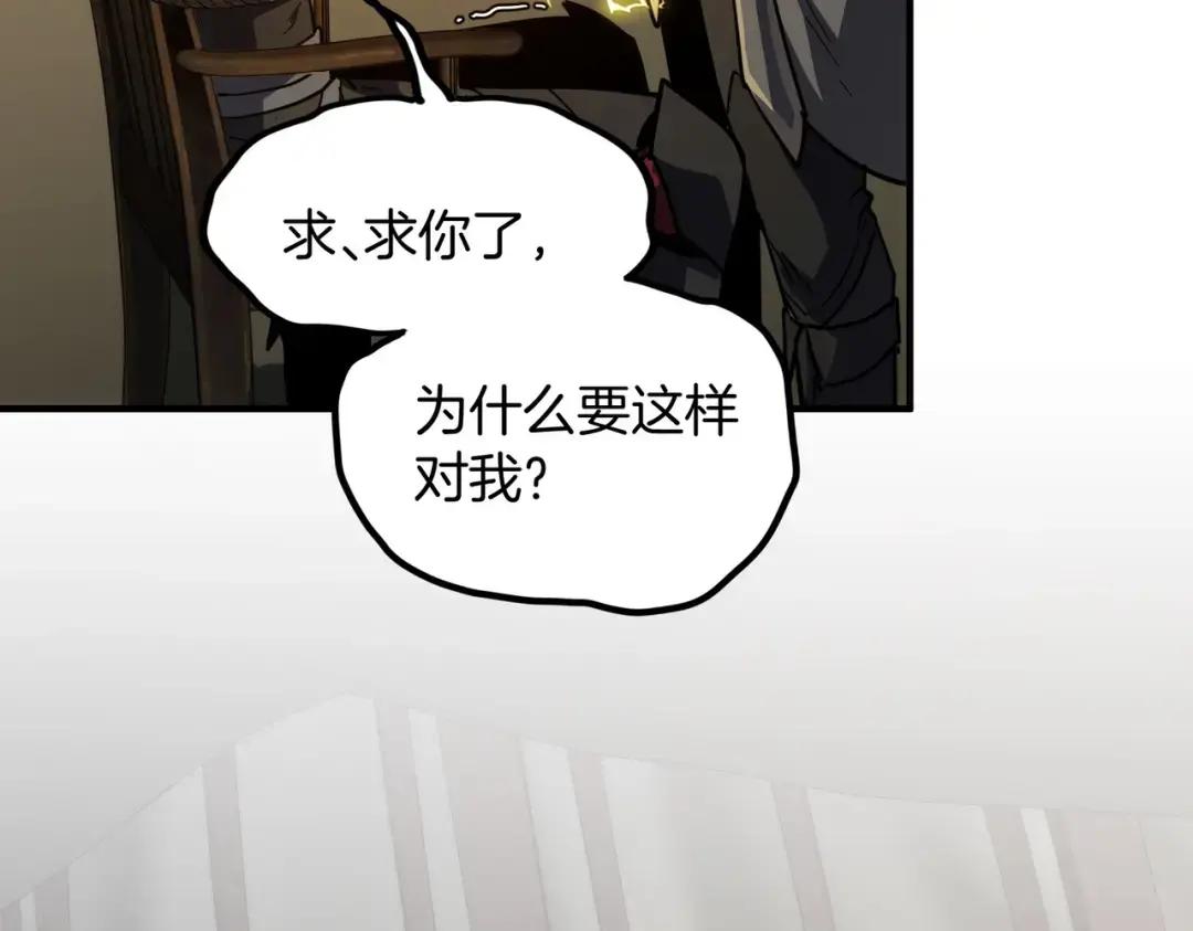 第7季228话 认清现实 第54页