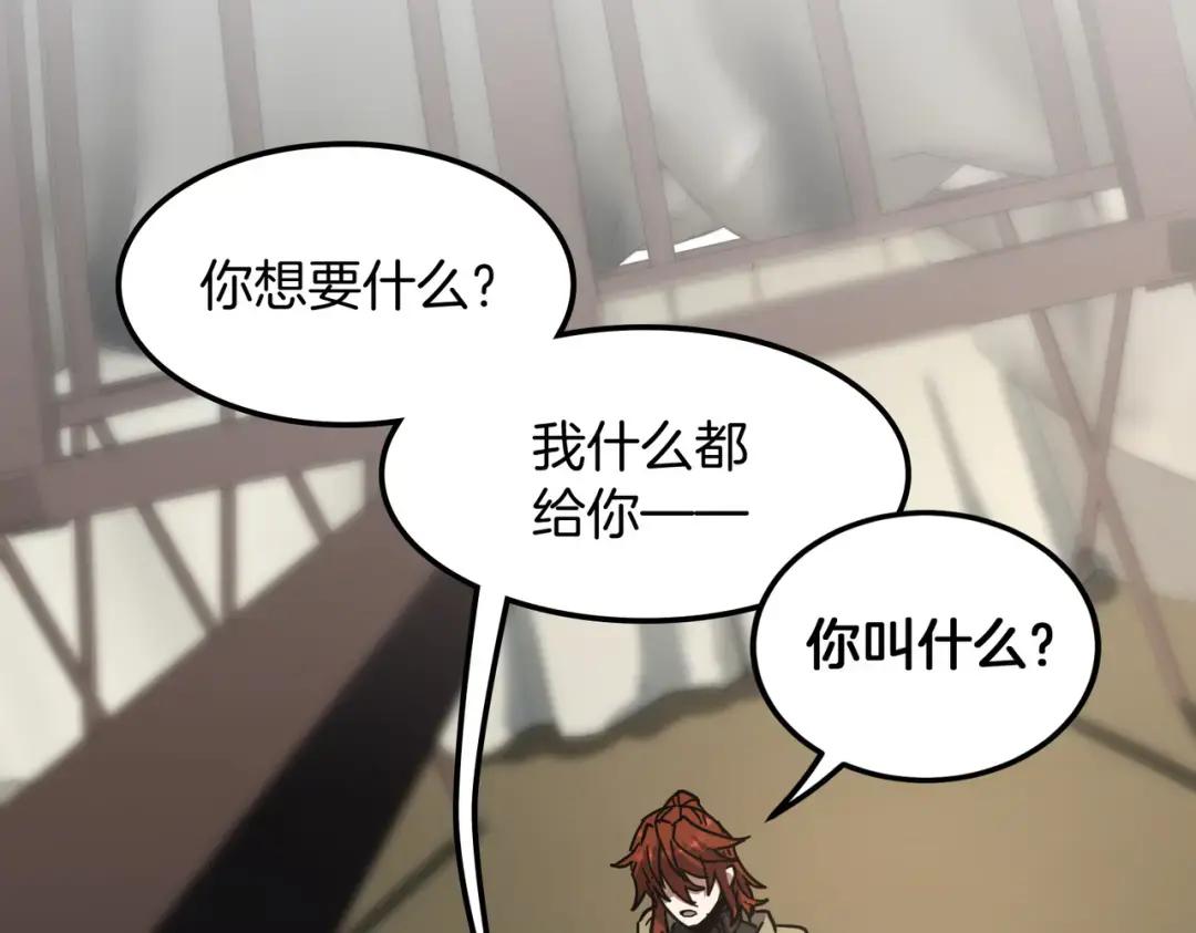 第7季228话 认清现实 第55页