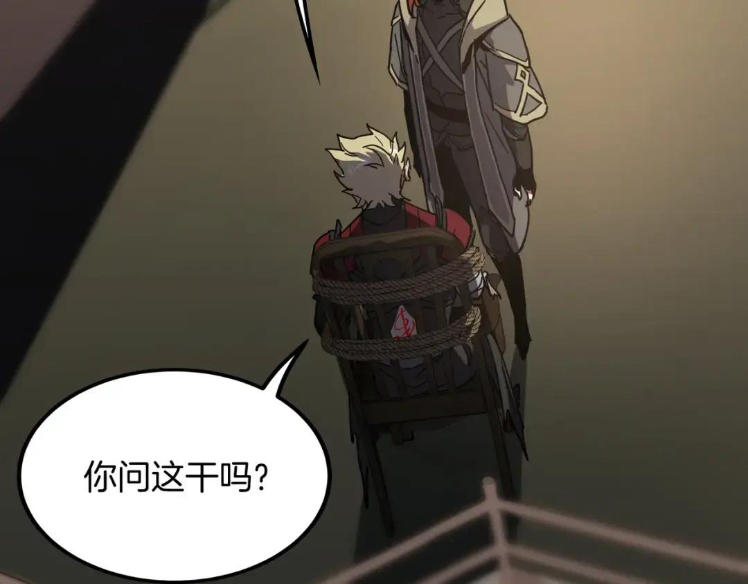 第7季228话 认清现实 第56页