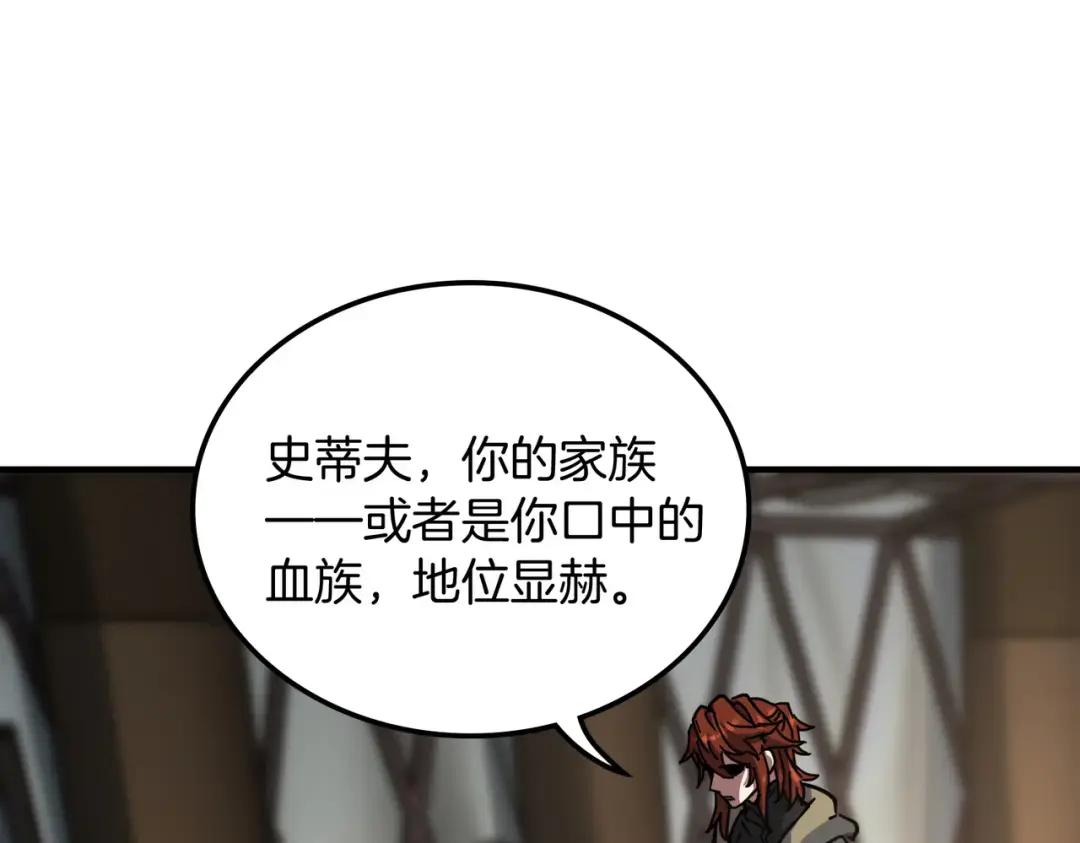 第7季228话 认清现实 第60页
