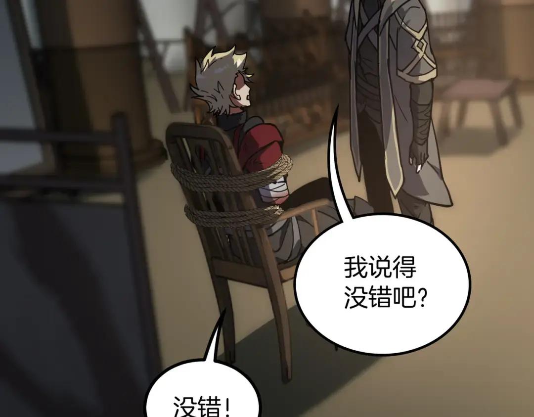 第7季228话 认清现实 第61页