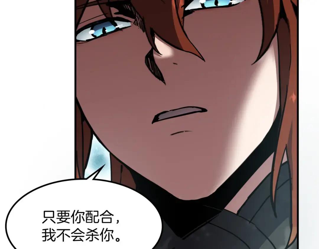 第7季228话 认清现实 第63页