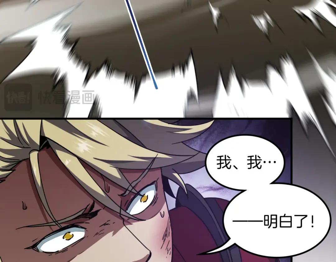 第7季228话 认清现实 第67页