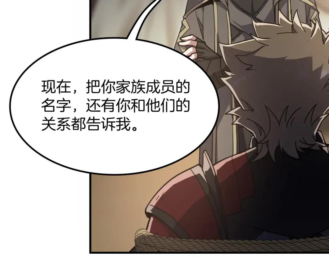 第7季228话 认清现实 第69页