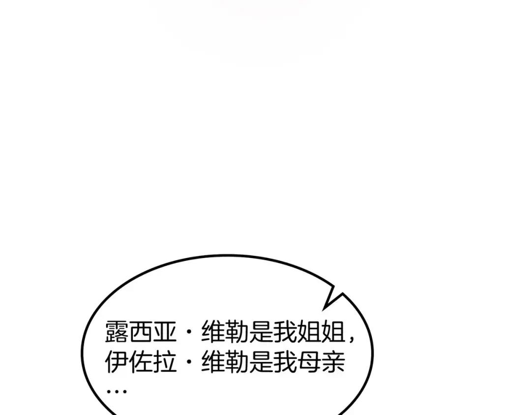 第7季228话 认清现实 第70页