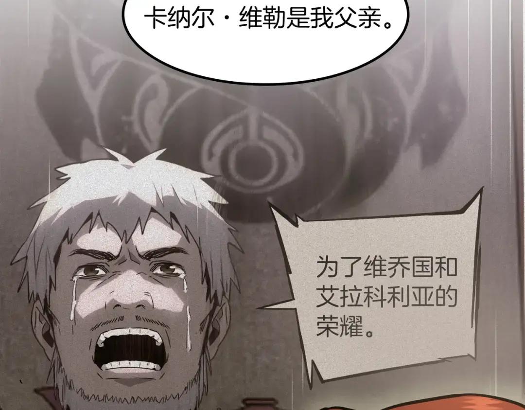 第7季228话 认清现实 第72页