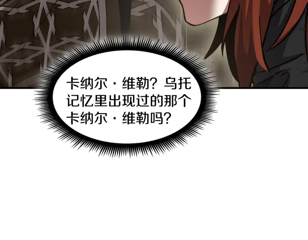 第7季228话 认清现实 第74页
