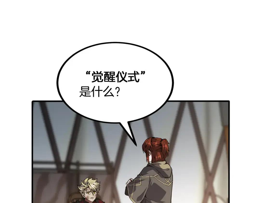 第7季228话 认清现实 第76页
