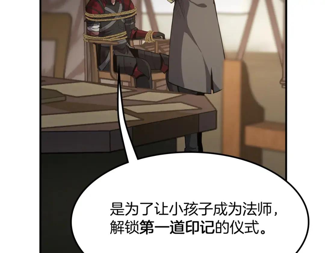 第7季228话 认清现实 第77页