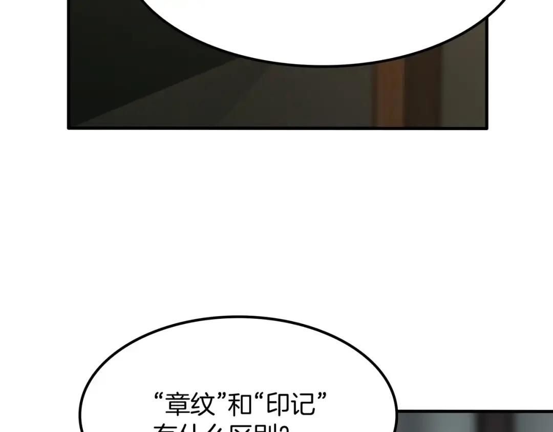 第7季228话 认清现实 第78页