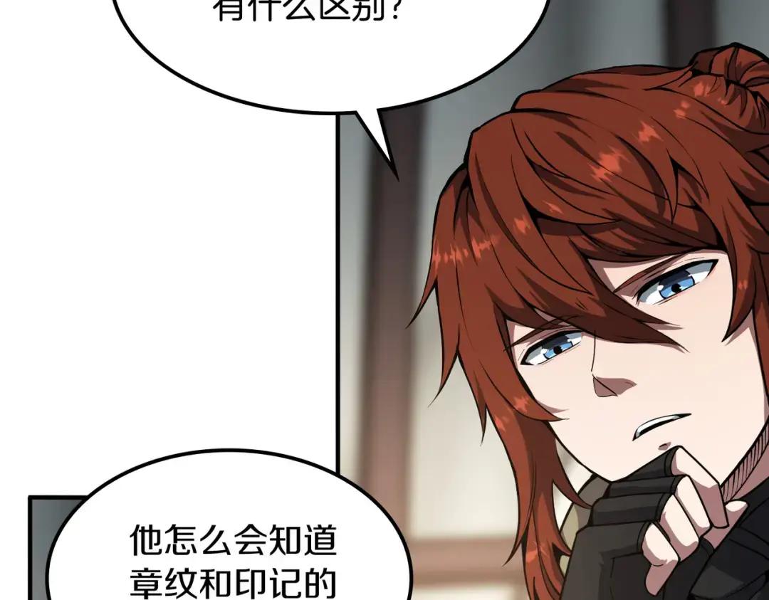 第7季228话 认清现实 第79页