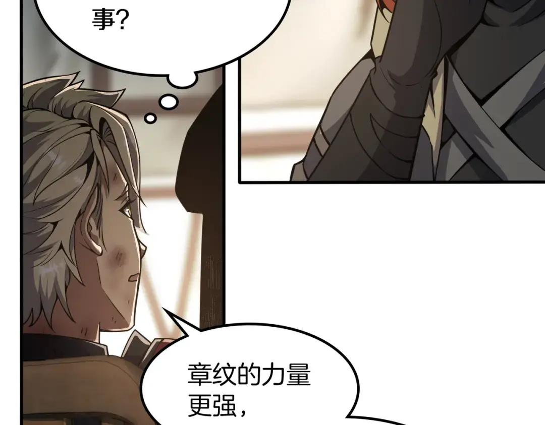 第7季228话 认清现实 第80页