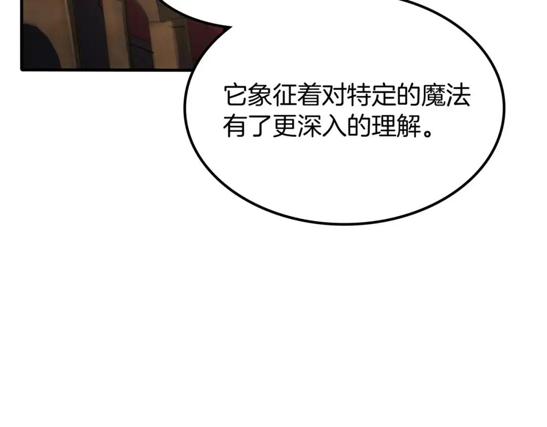 第7季228话 认清现实 第81页