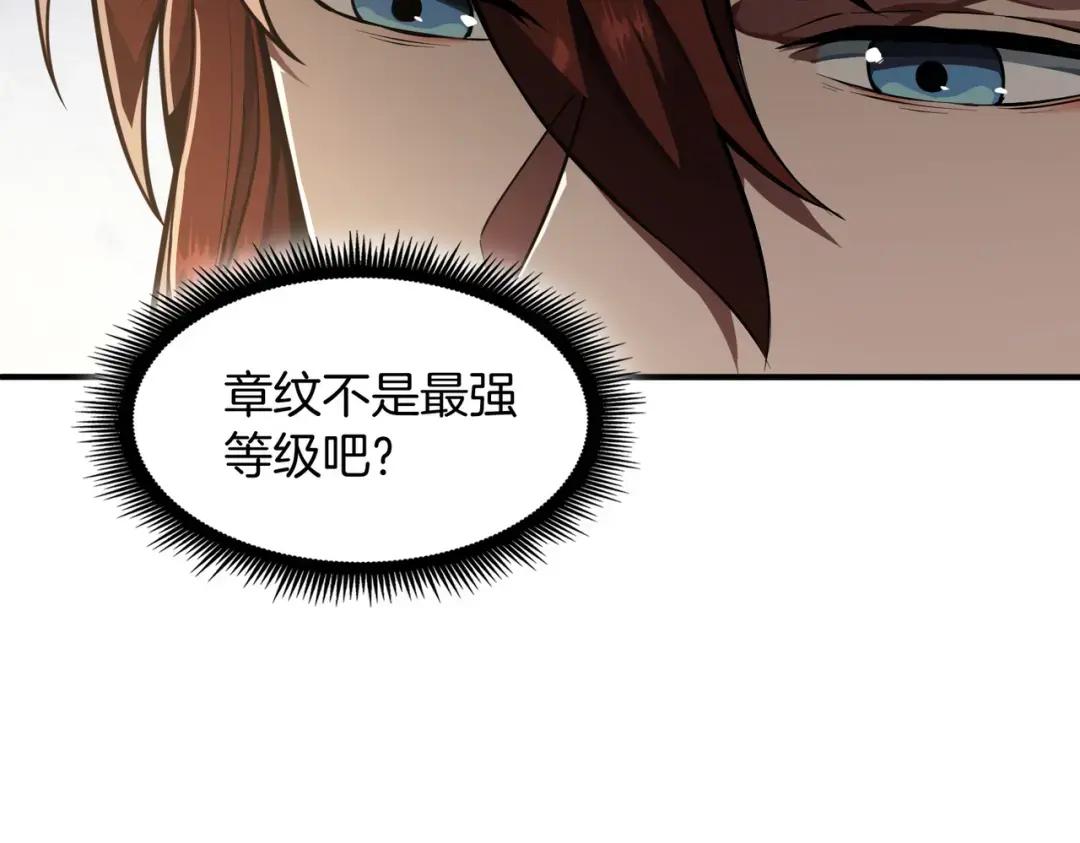 第7季228话 认清现实 第83页