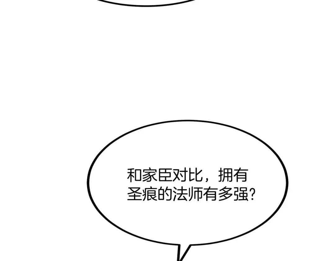 第7季228话 认清现实 第86页