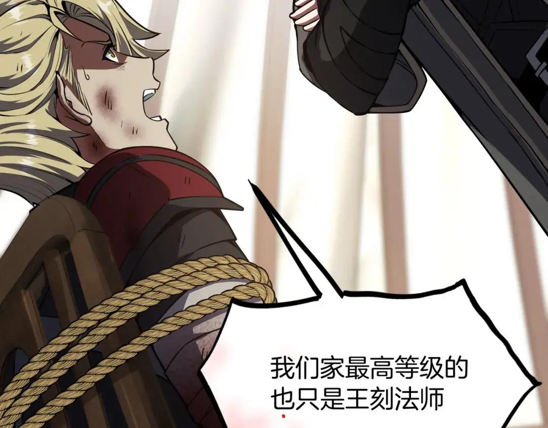 第7季228话 认清现实 第88页