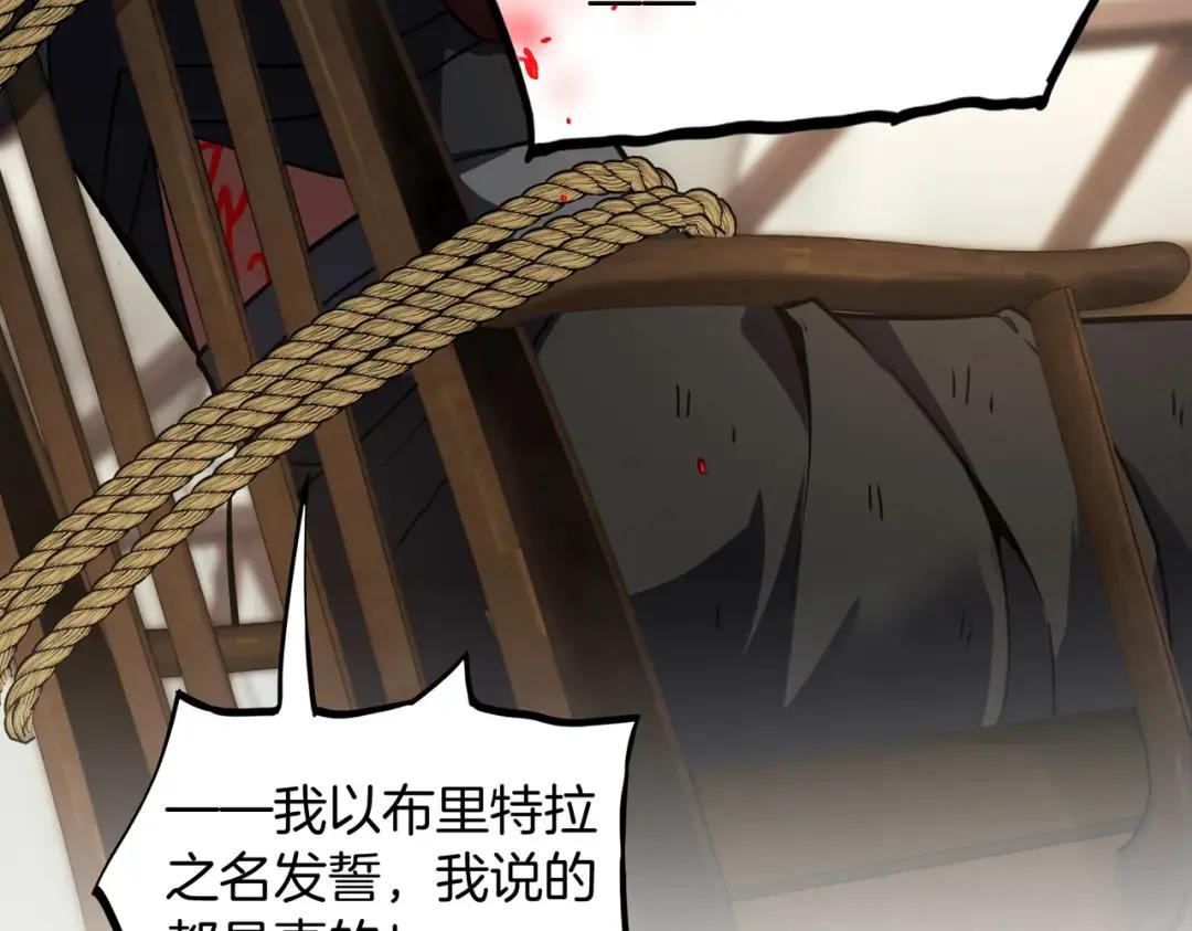 第7季228话 认清现实 第89页