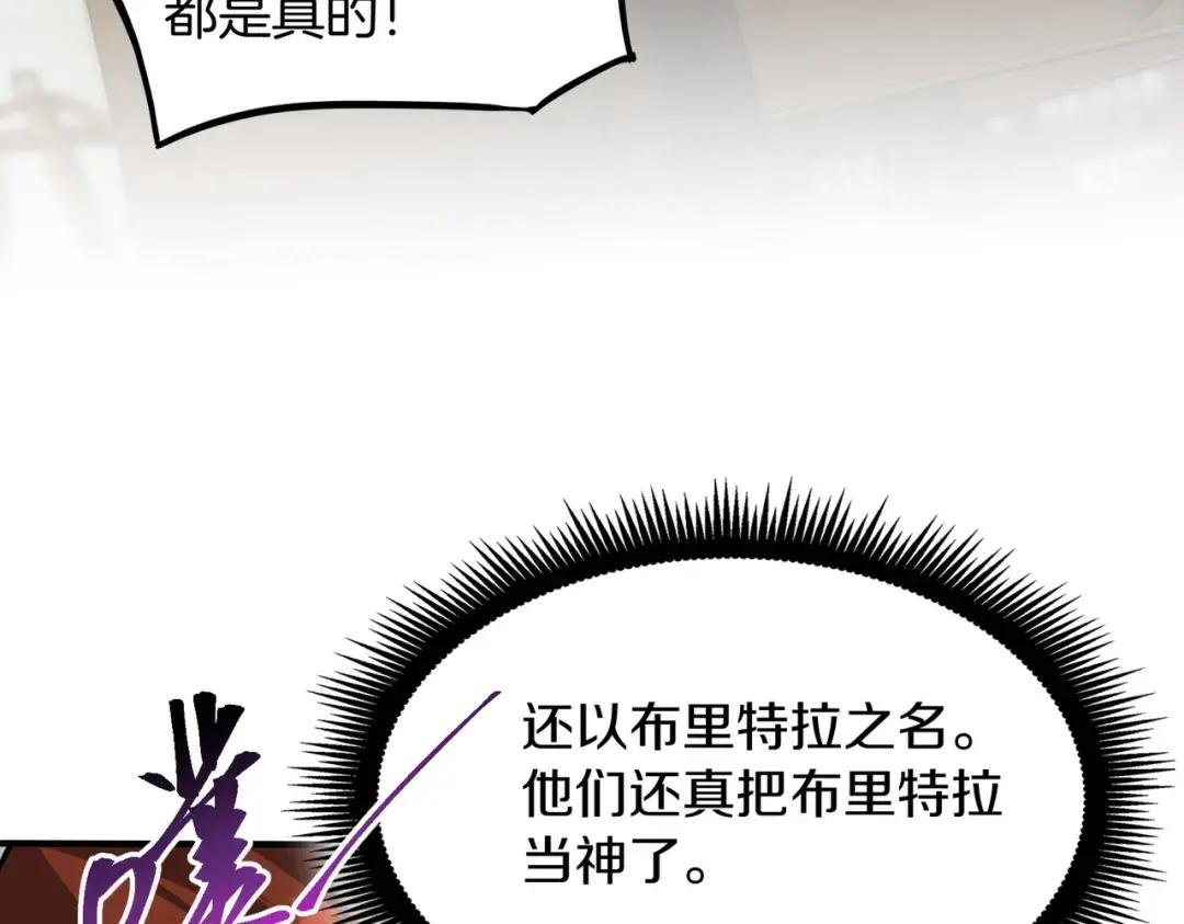 第7季228话 认清现实 第90页