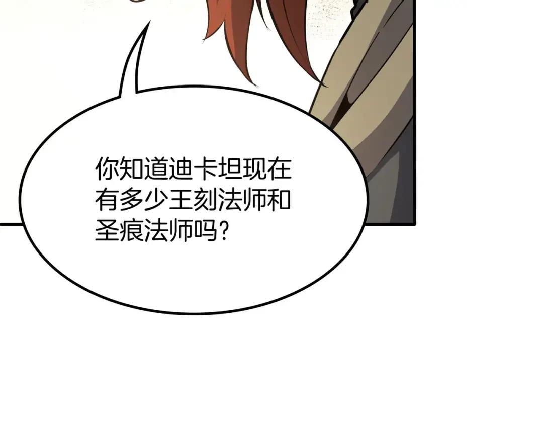第7季228话 认清现实 第92页