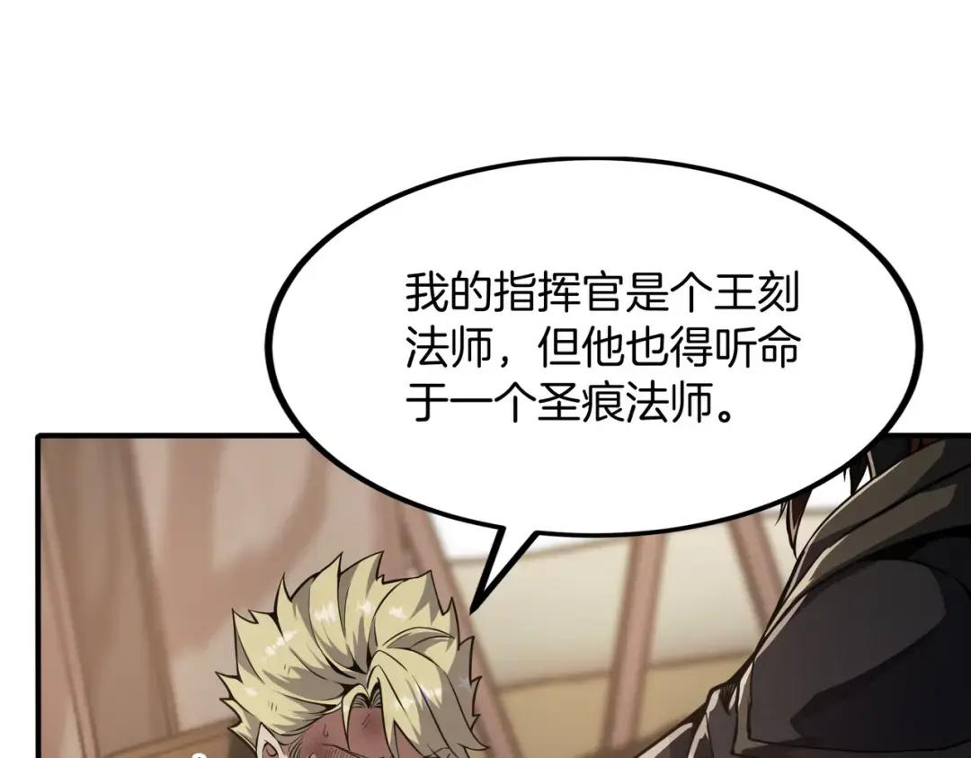 第7季228话 认清现实 第93页