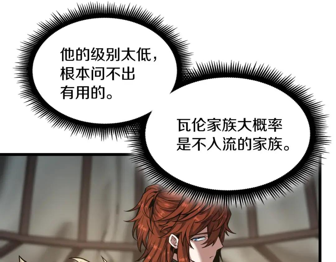 第7季228话 认清现实 第96页