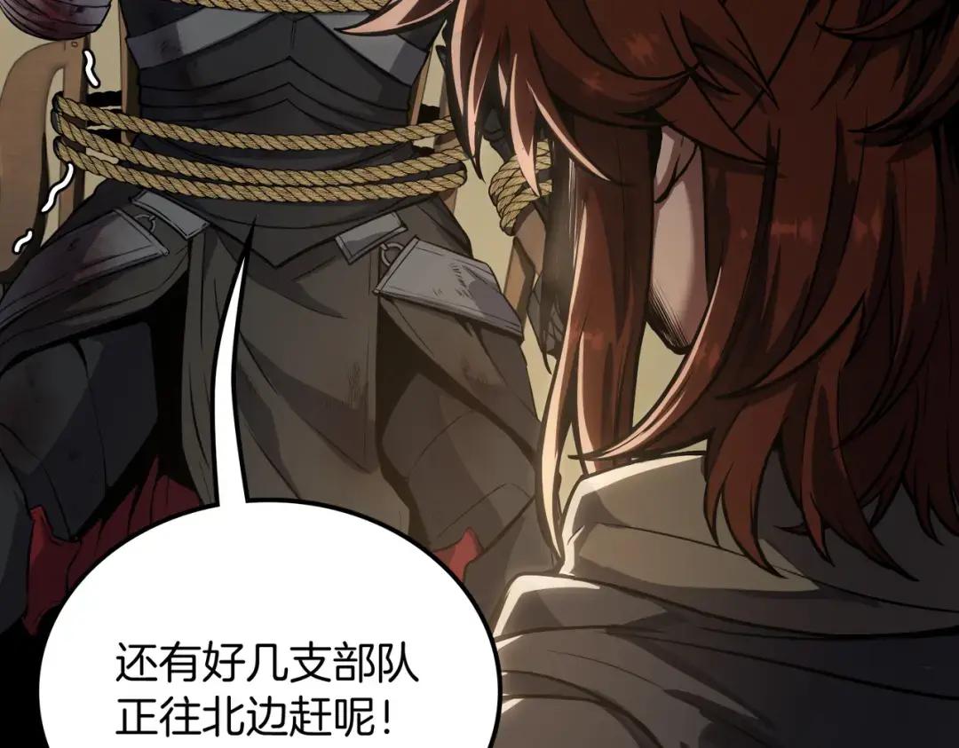 第7季228话 认清现实 第99页