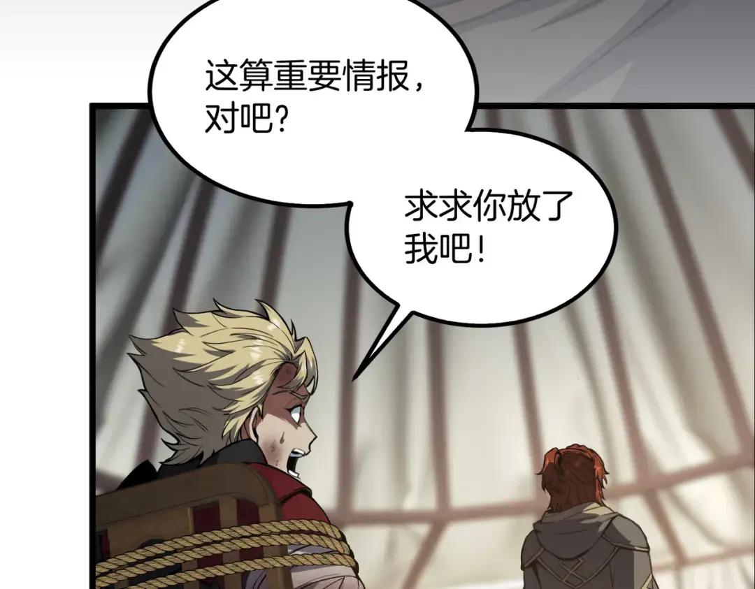 第7季228话 认清现实 第101页