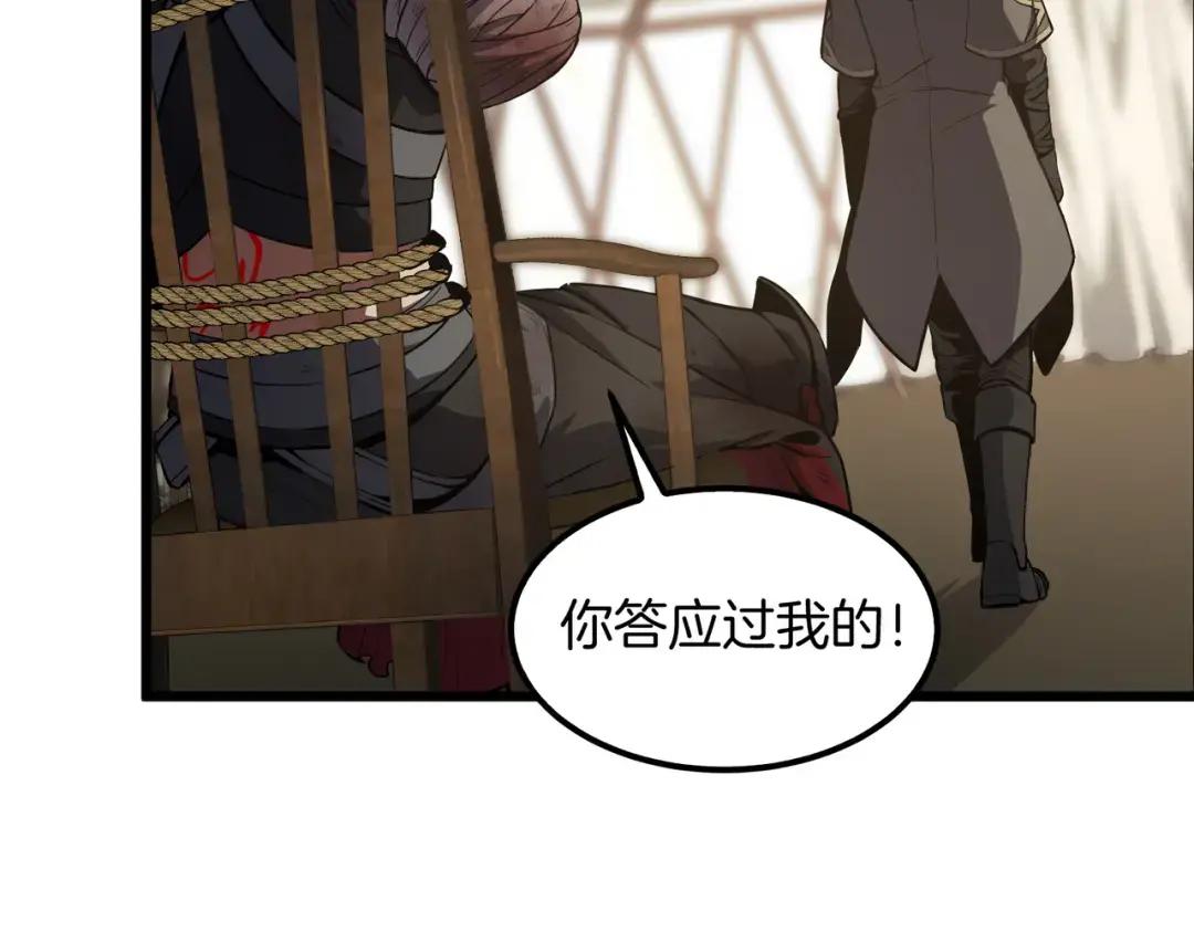 第7季228话 认清现实 第102页