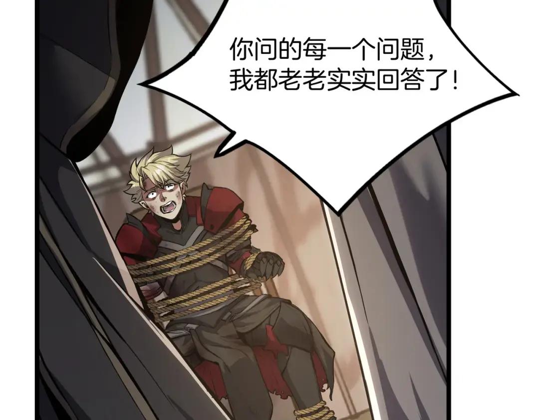 第7季228话 认清现实 第104页