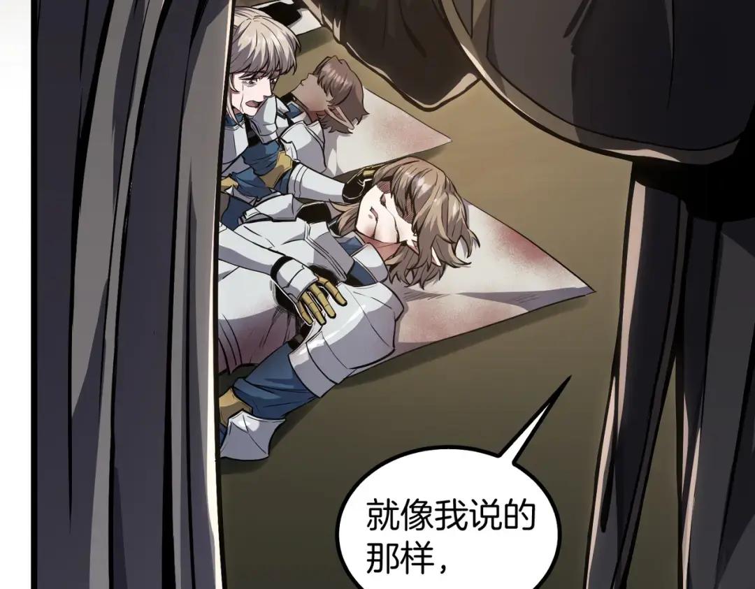 第7季228话 认清现实 第109页