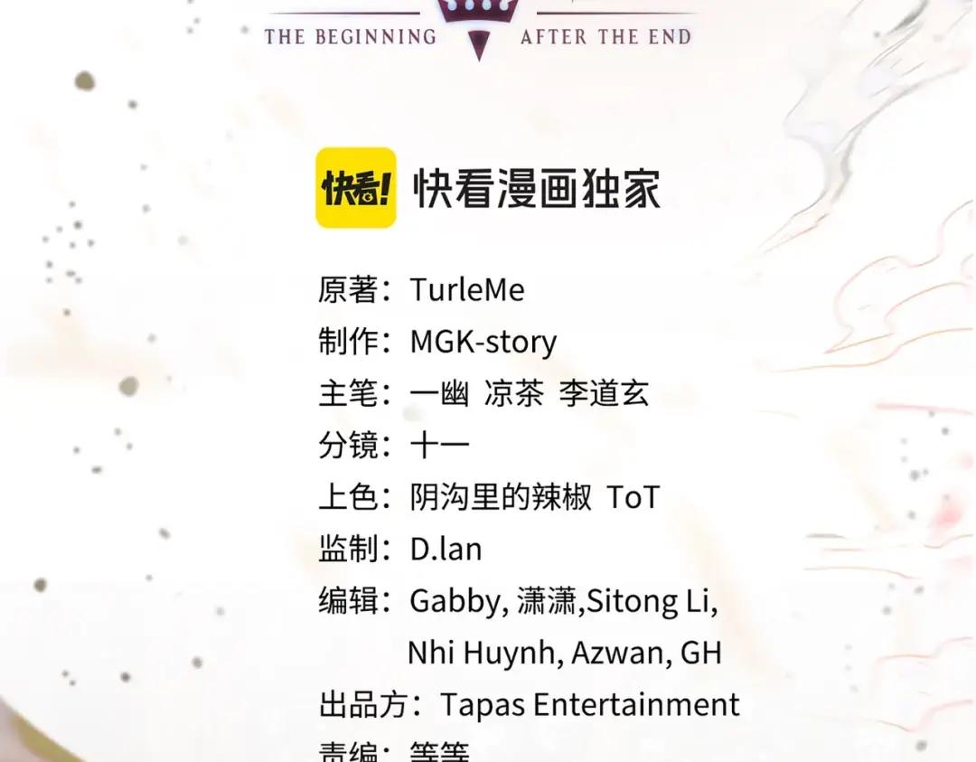 第7季228话 认清现实 第120页